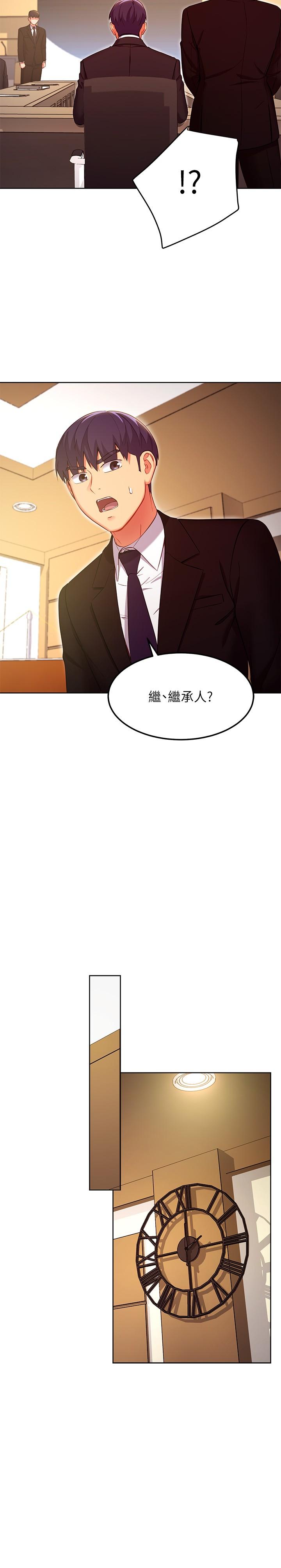 第119話-不管哪個身份我都不夠格 - 第15.jpg页