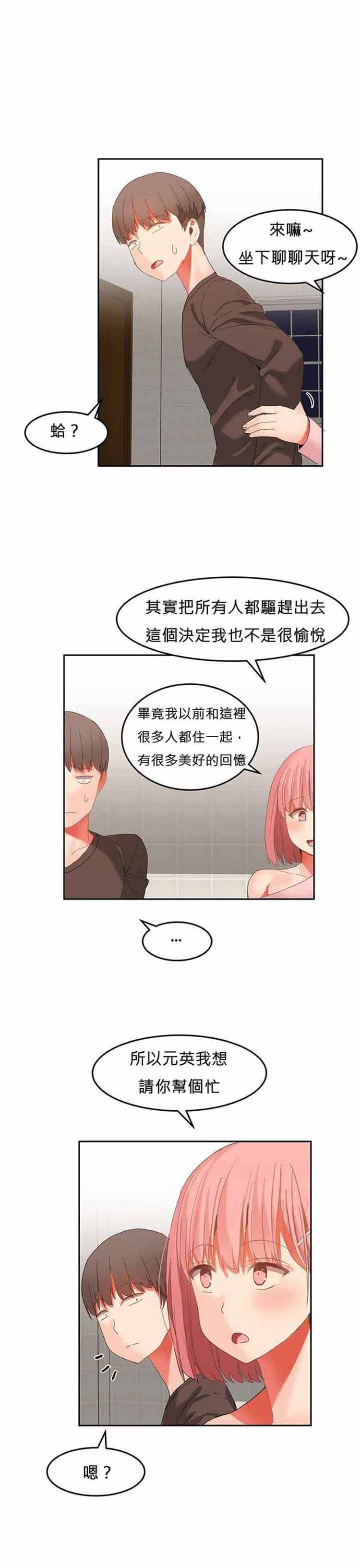 第 25 话 - 第7.jpg页