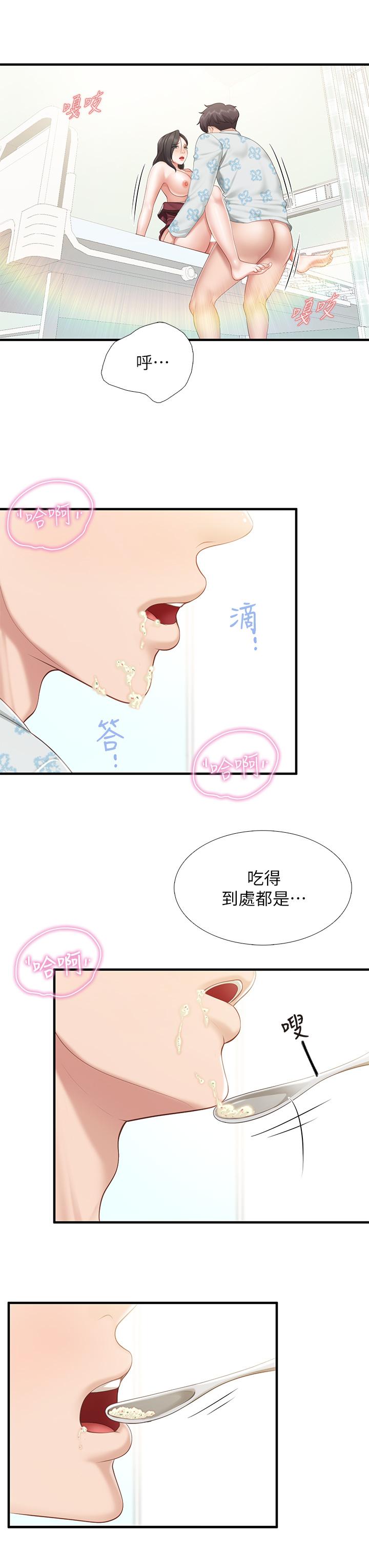 第35話-一滴不剩舔乾淨 - 第27.jpg页