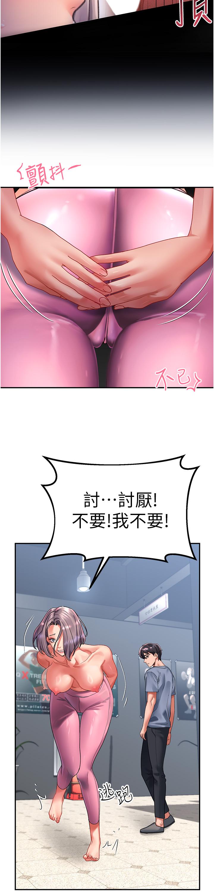第44话-今天一定要把妳教到乖 - 第20.jpg页