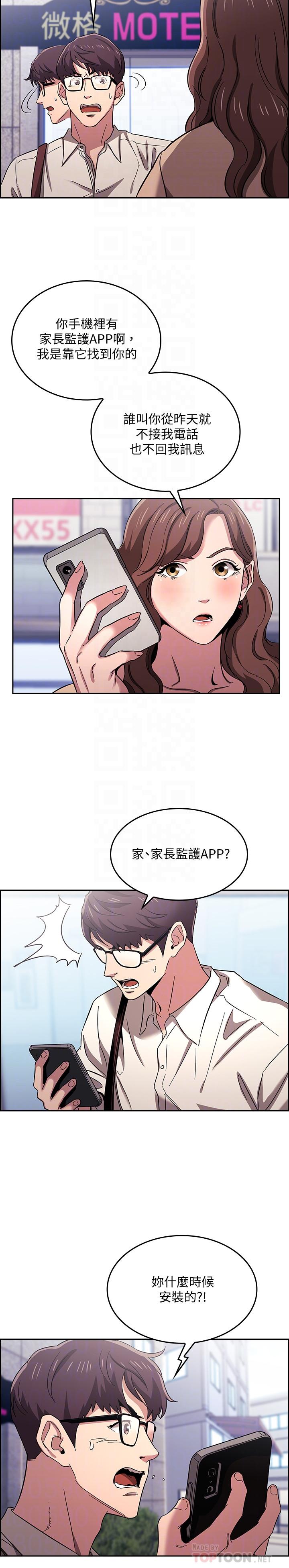 第10話-跟兒子的朋友聊煩惱 - 第4.jpg页