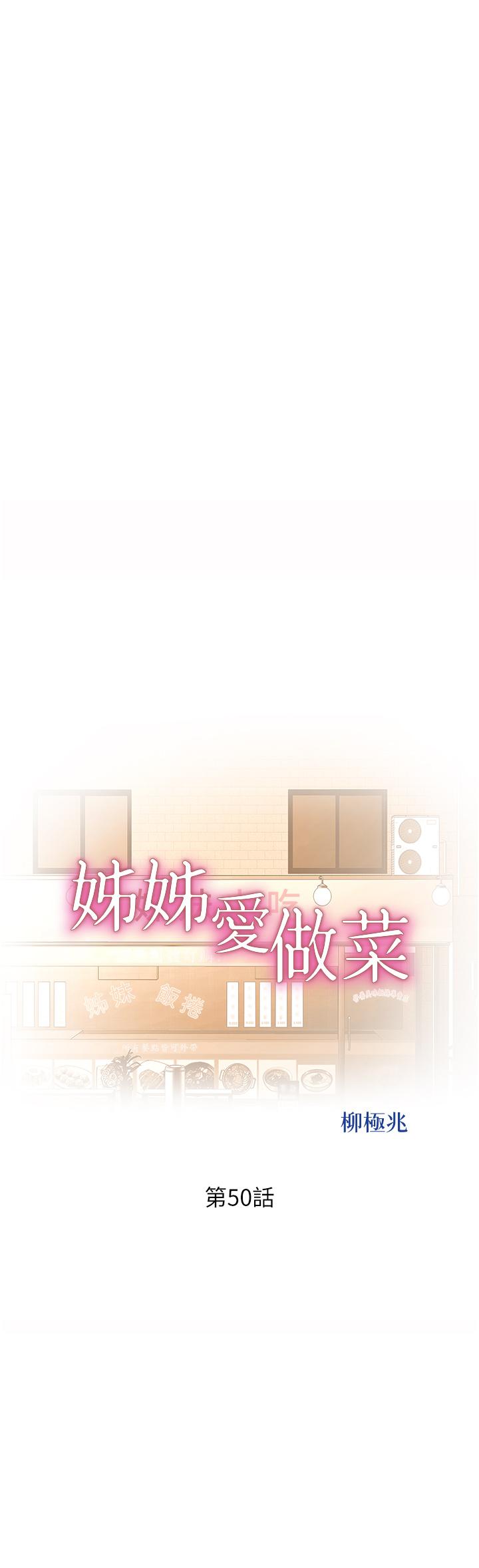 第50話-前所未有的快感 - 第5.jpg页