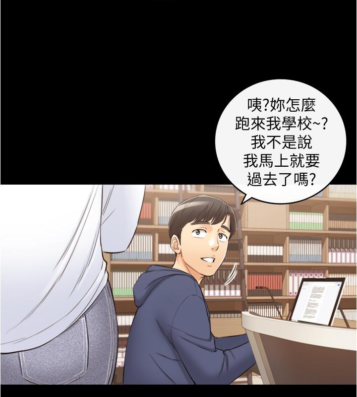 第86話-怎麼樣，舒服嗎 - 第21.jpg页