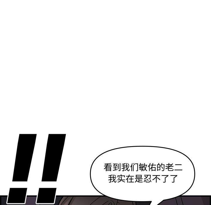 第 27 话 - 第161.jpg页