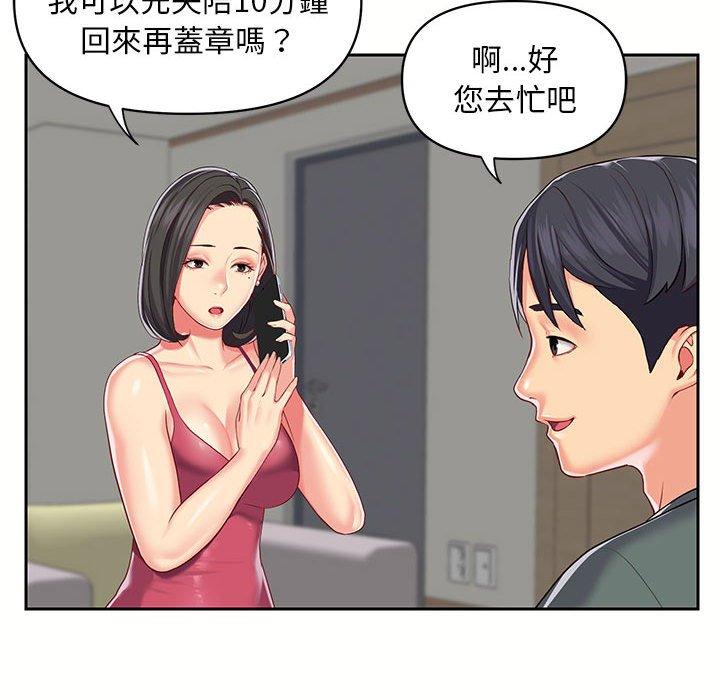 第9話 - 第95.jpg页