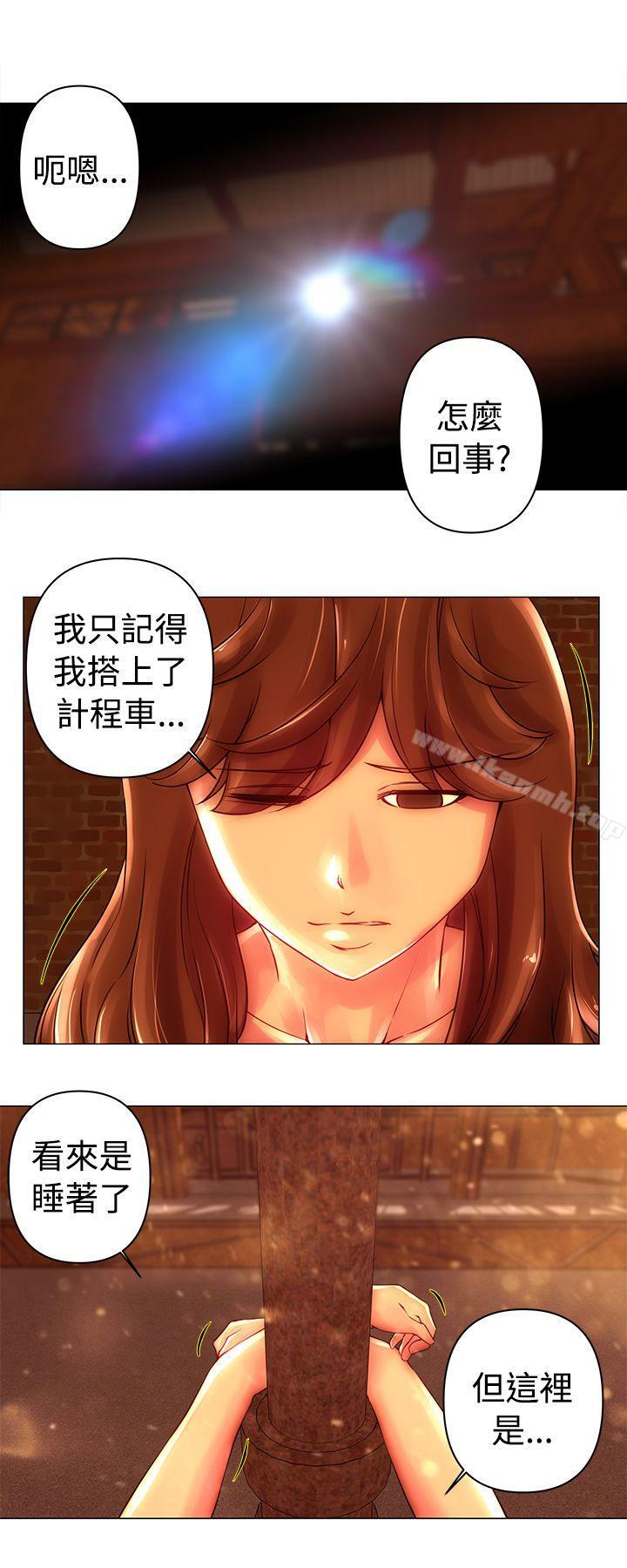 Commission 第44话 第1页