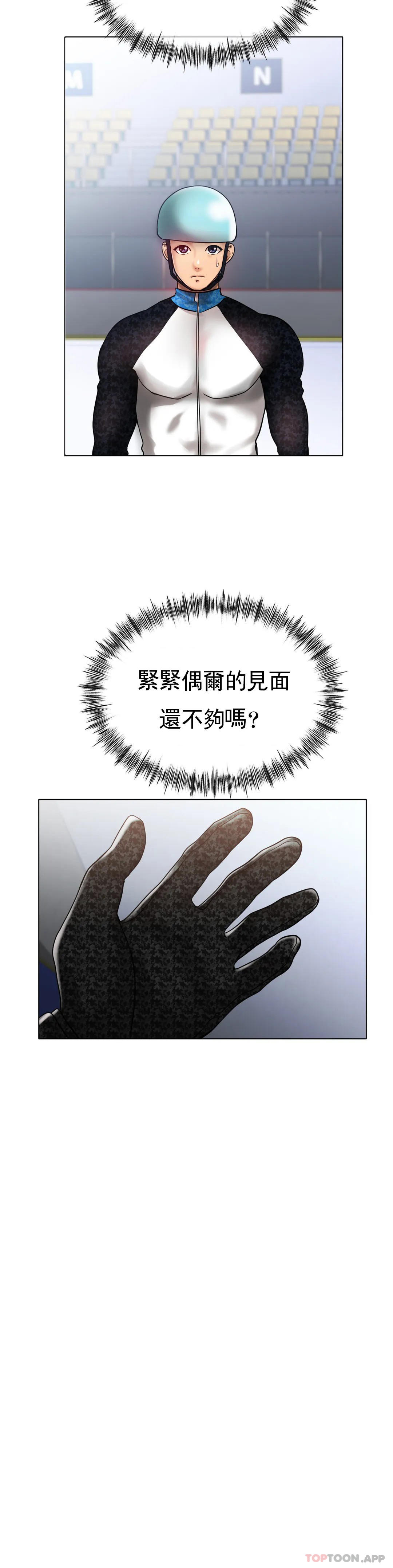 第34话-让我疯狂的 - 第6.jpg页