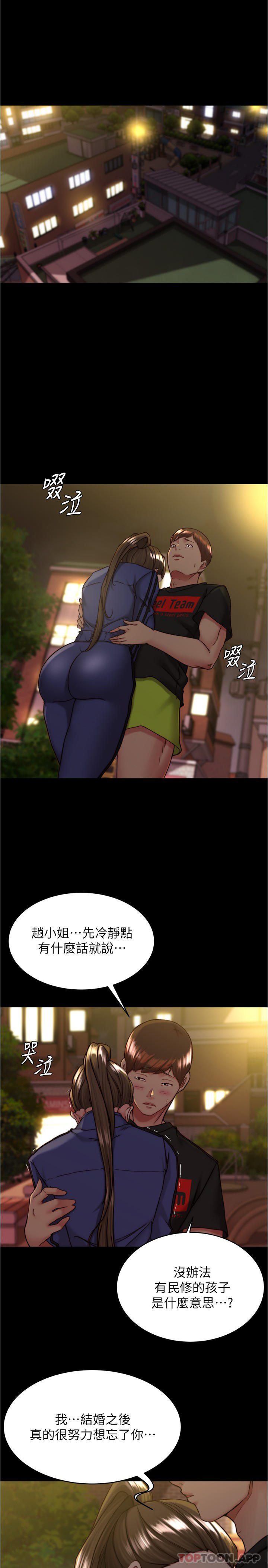第131话-和汉娜在公厕寻求刺激 - 第4.jpg页