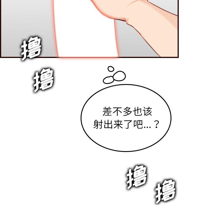 第 54 话 - 第55.jpg页