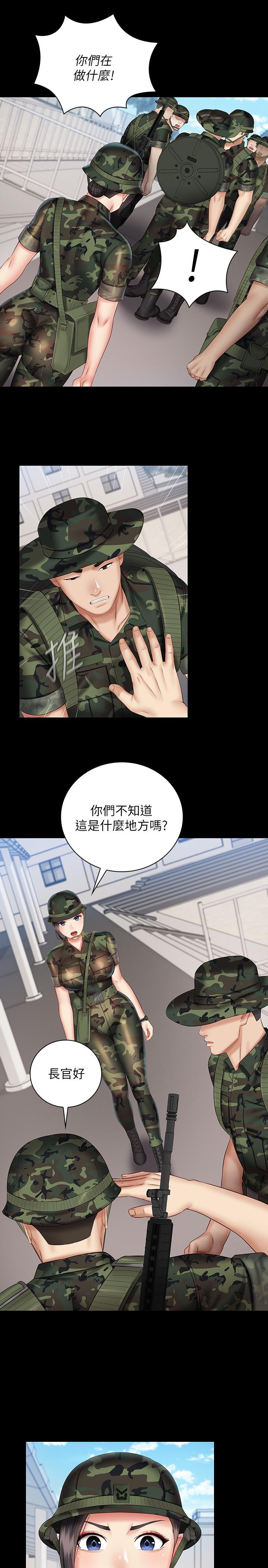 第49话-开始进行反击 - 第11.jpg页