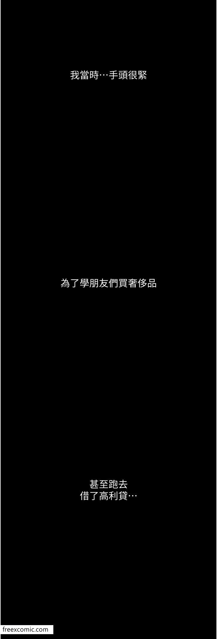 第10话-落入陷阱的女大生 - 第5.jpg页