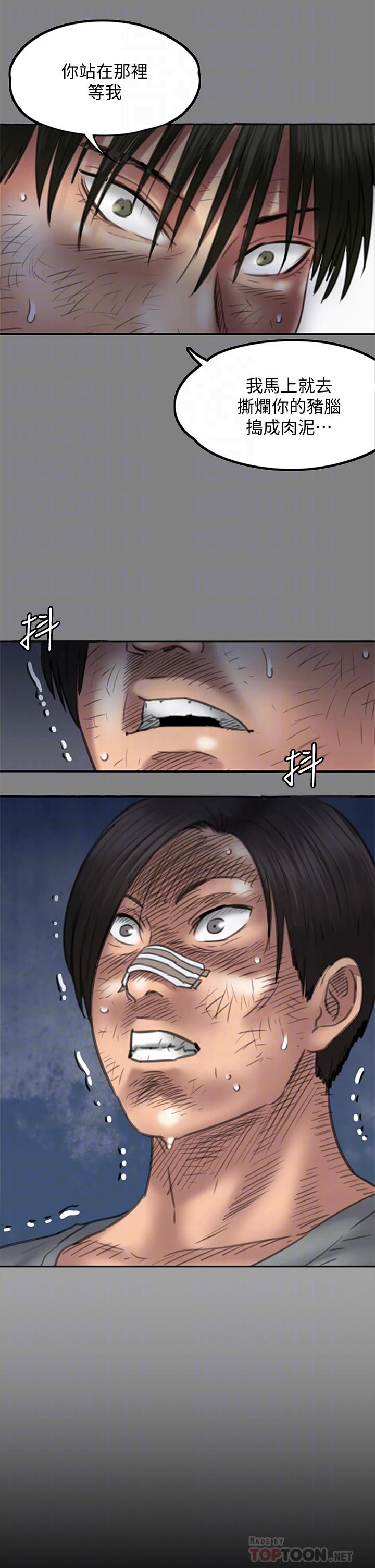 第225話-愛恨交織的濃烈性愛 - 第14.jpg页