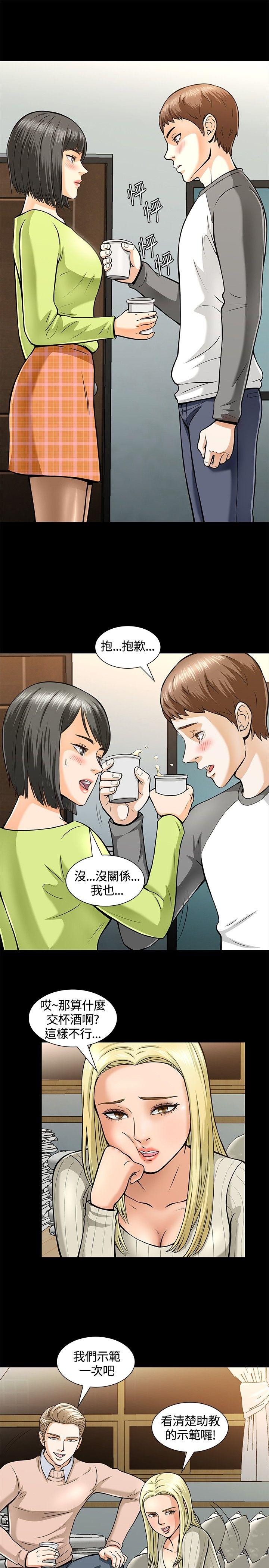 第 5 话 - 第9.jpg页