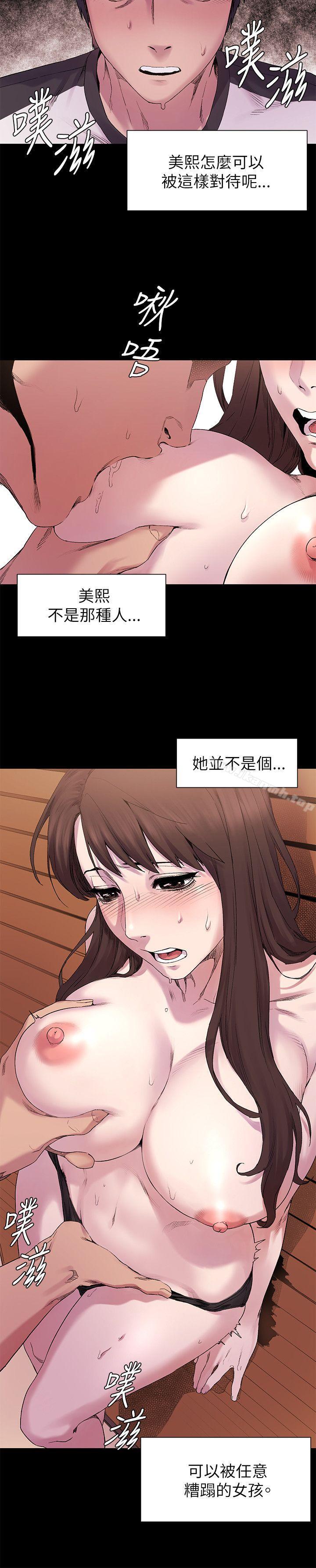 第8話 - 第7.jpg页
