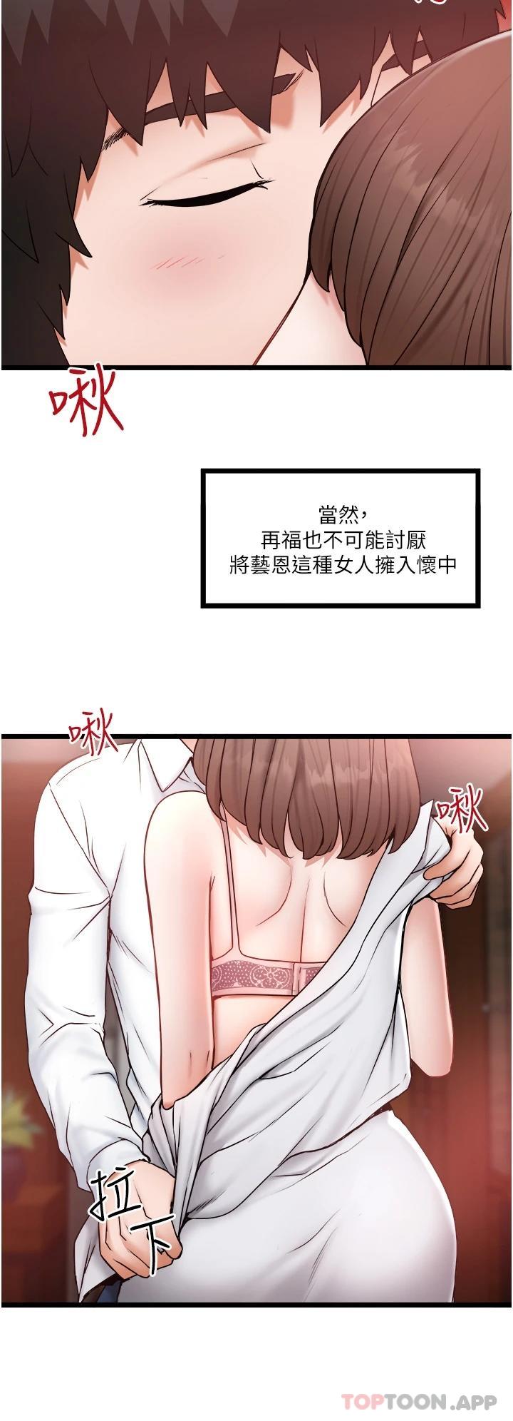 第23话-共处一室的两人 - 第26.jpg页