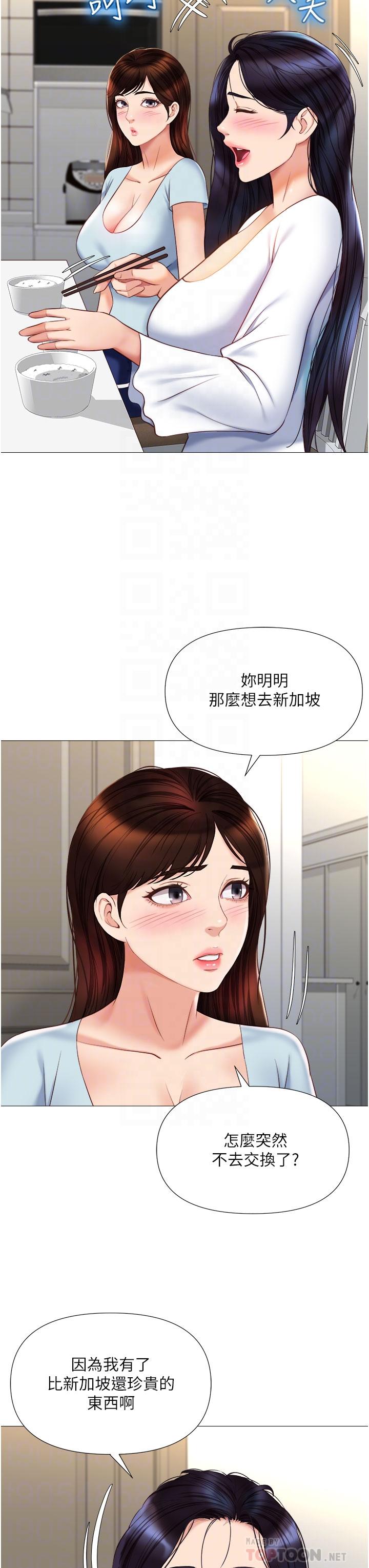 第65話-膽顫心驚的早晨服務 - 第12.jpg页