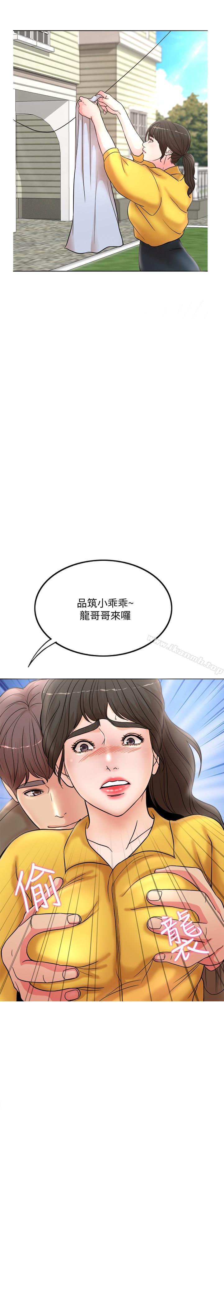 第1话-最后行一次夫妻之实吧 - 第45.jpg页