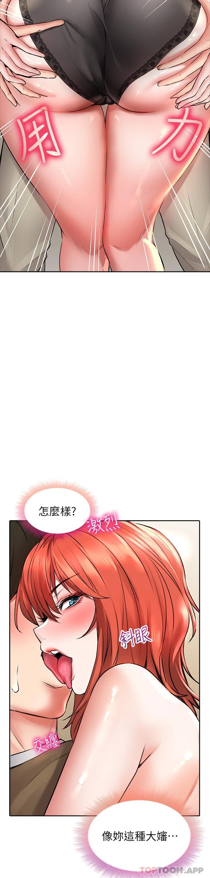 第19話-要她，還是要我 - 第17.jpg页