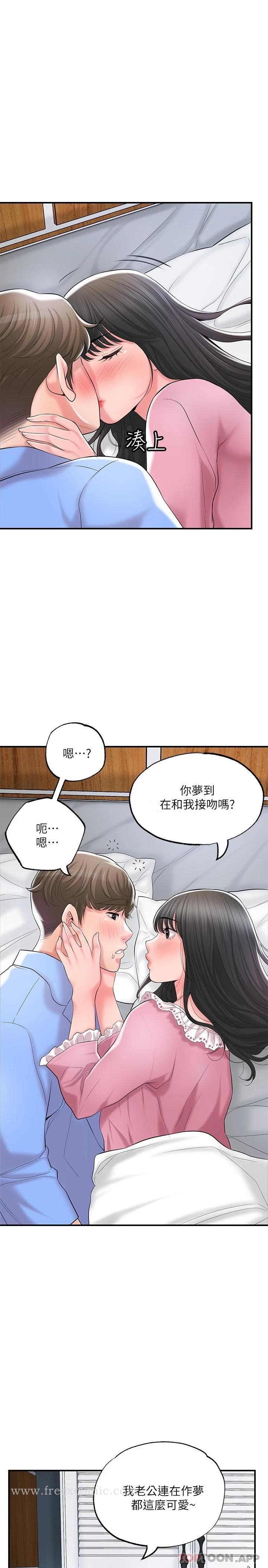 第70话-猛喷水的绝顶高潮 - 第30.jpg页
