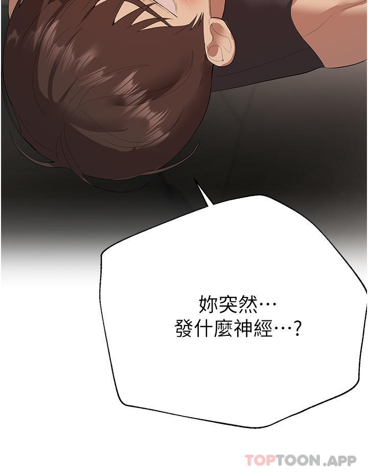 第61话-你们不就是想看我脱吗 - 第15.jpg页