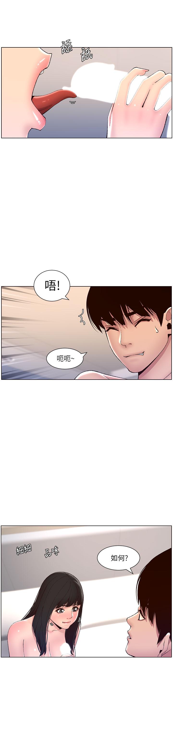 第9話-我來用嘴好好呵護它 - 第23.jpg页