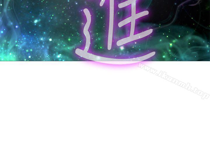 第51话-好变态，好舒服 - 第30.jpg页