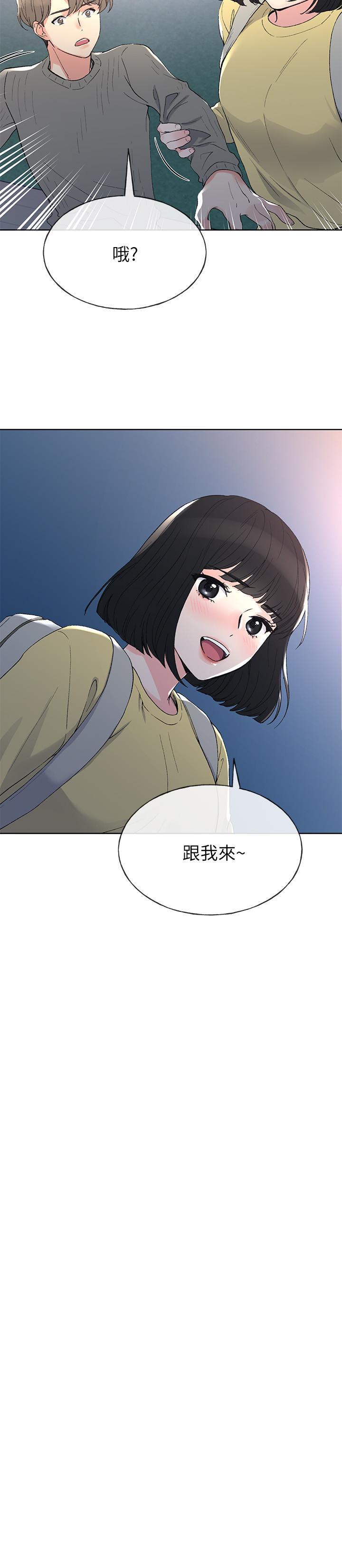 第49話-威脅丹雅位置的雯熙 - 第15.jpg页