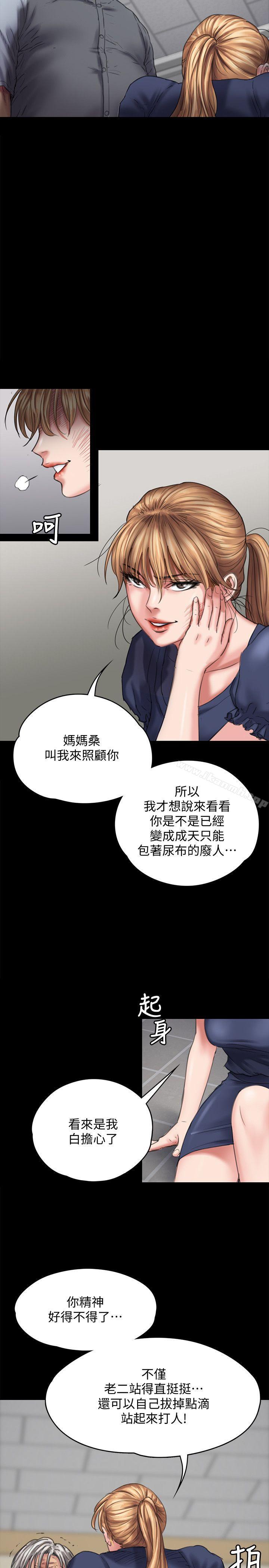 第83話-泯滅人性的男人 - 第10.jpg页