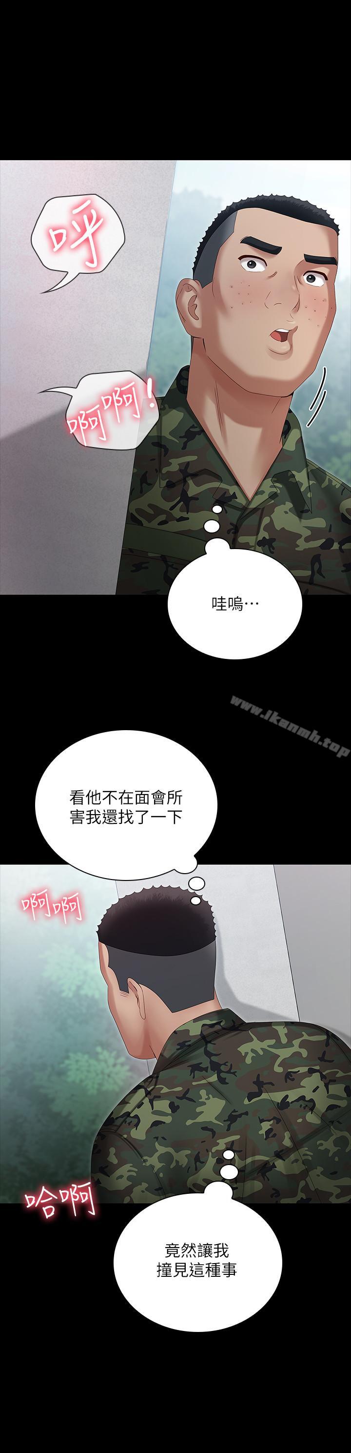 第8话-野战让人更兴奋 - 第15.jpg页