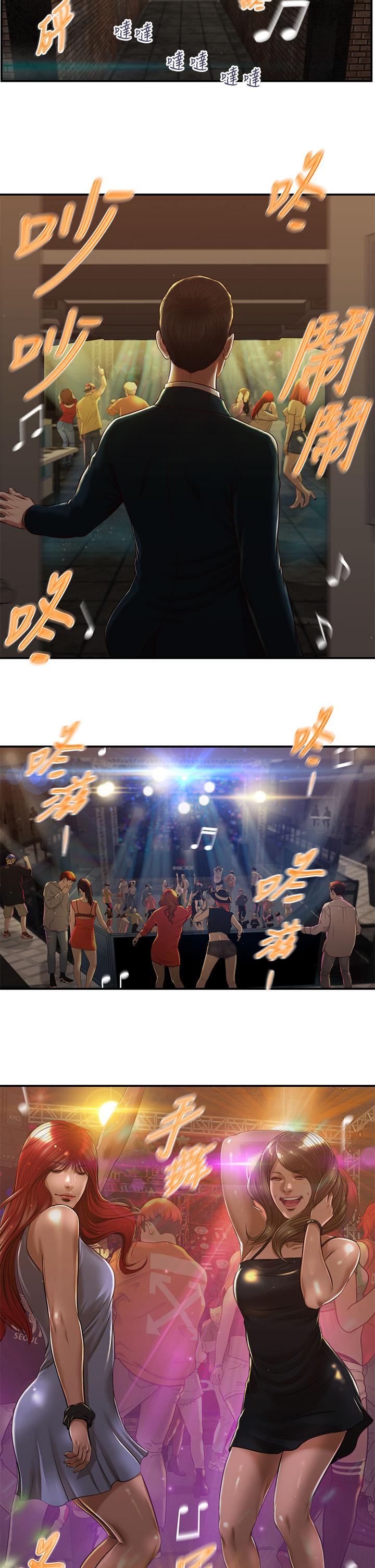 第104话-淫秽的包厢 - 第5.jpg页