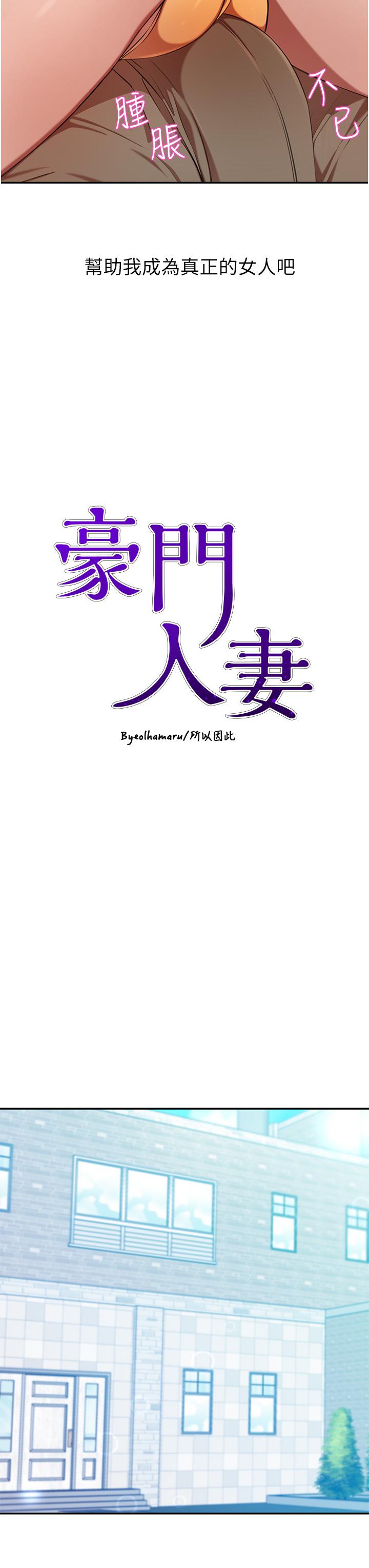 第15話-主動上門的頂級肉便器 - 第3.jpg页
