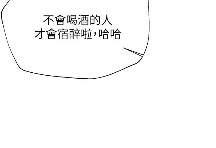 第44話-關係可疑的姐弟 - 第24.jpg页