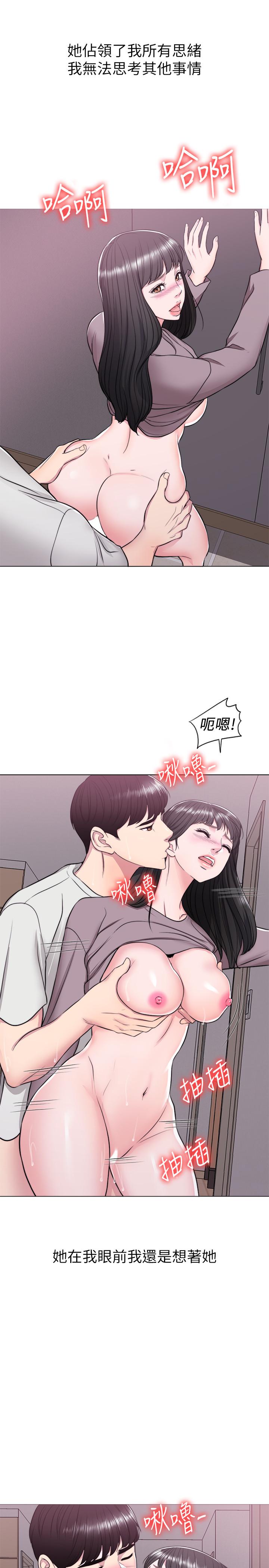 第9話-以寂寞為藉口交出身體 - 第23.jpg页