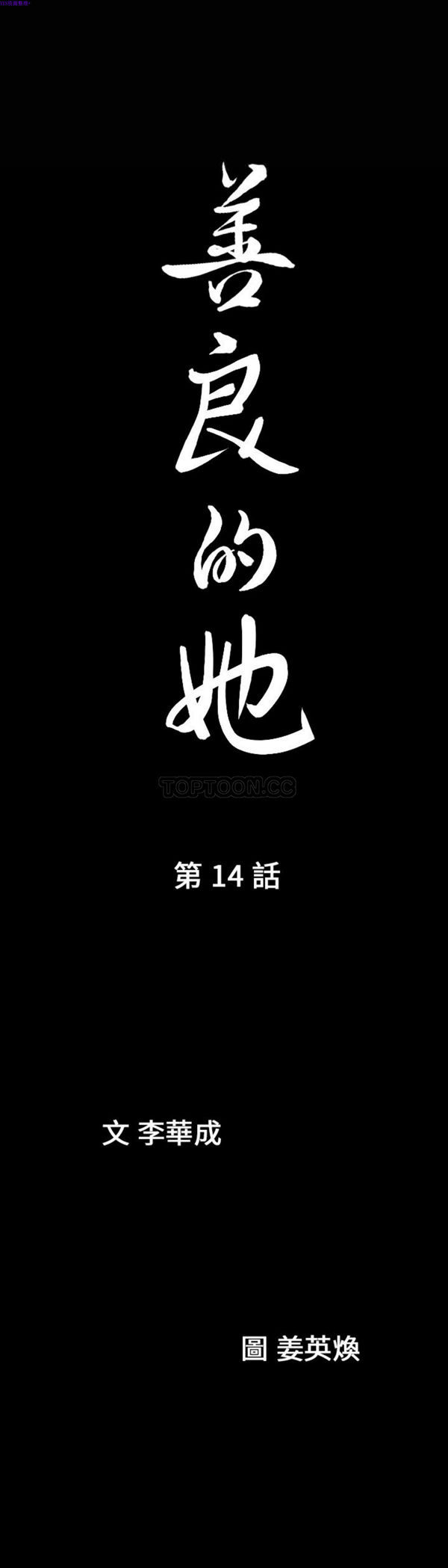 第14话 - 第2.jpg页