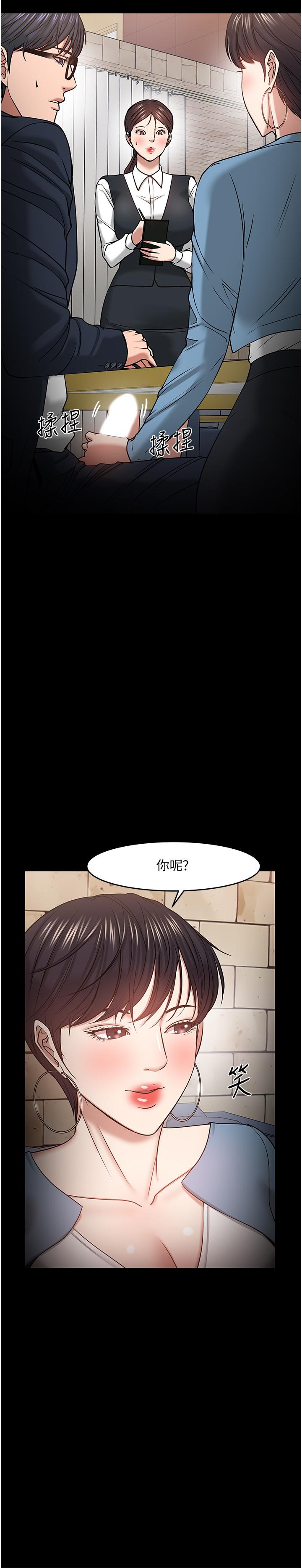 第34話-女學生要請喝酒 - 第9.jpg页