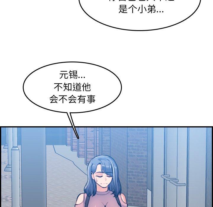 第 34 话 - 第32.jpg页