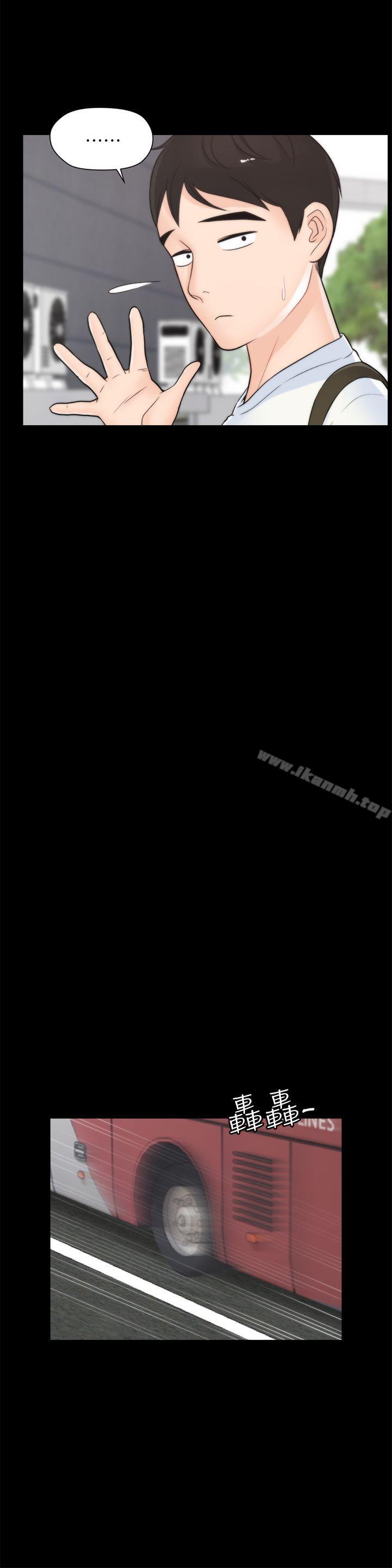 第45話-她發現了嗎?! - 第13.jpg页