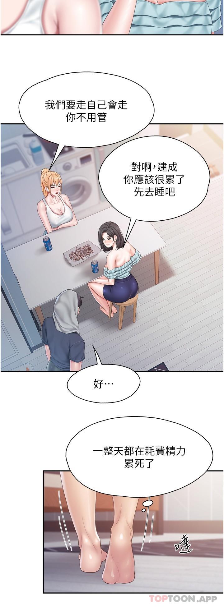 第66话-能帮阿姨止痒吗 - 第9.jpg页