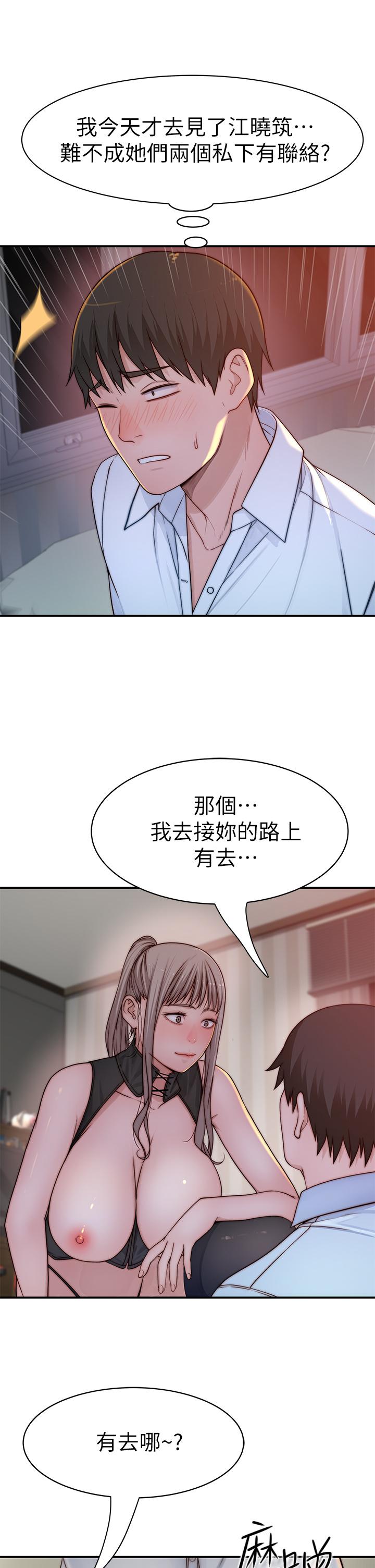 第61话-总是让人惊豔的纯欣 - 第43.jpg页