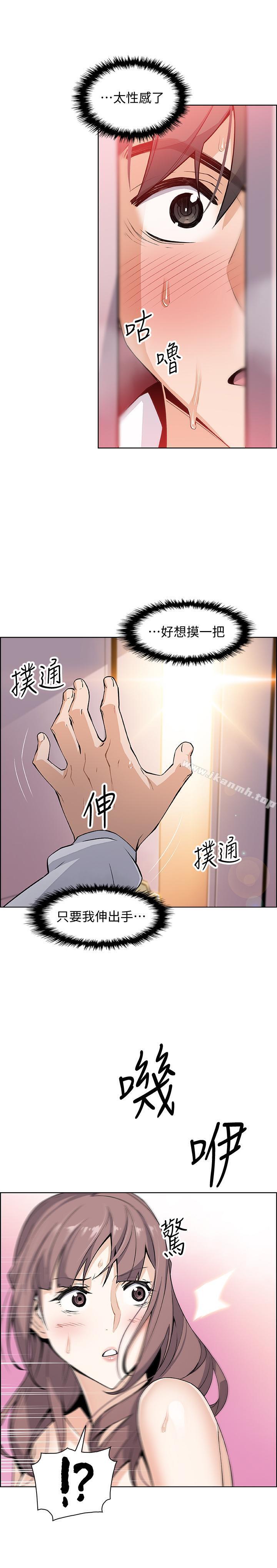 第9話-電話那端傳來的呻吟聲 - 第1.jpg页