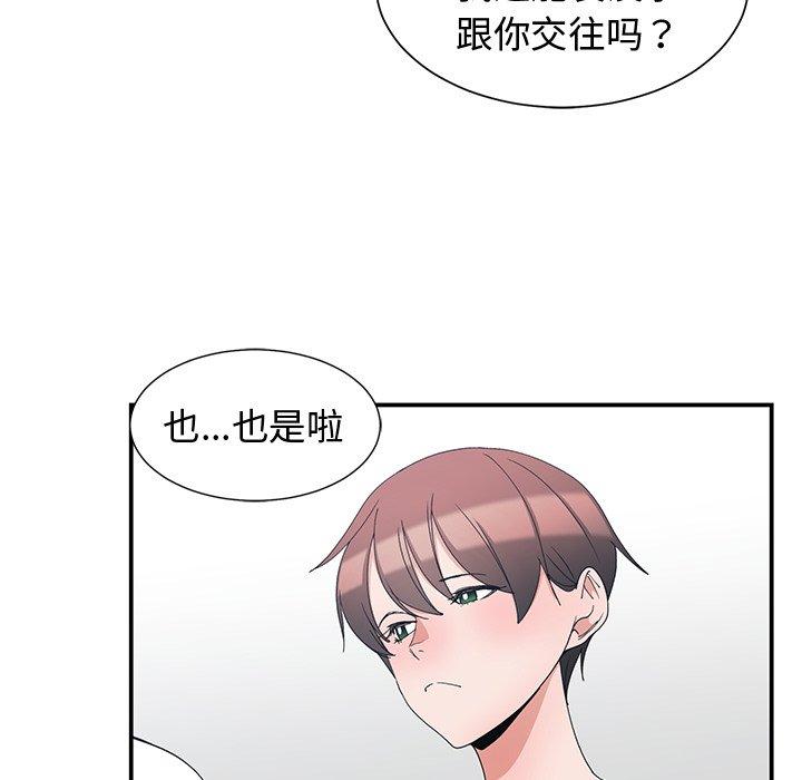 第 3 话 - 第56.jpg页
