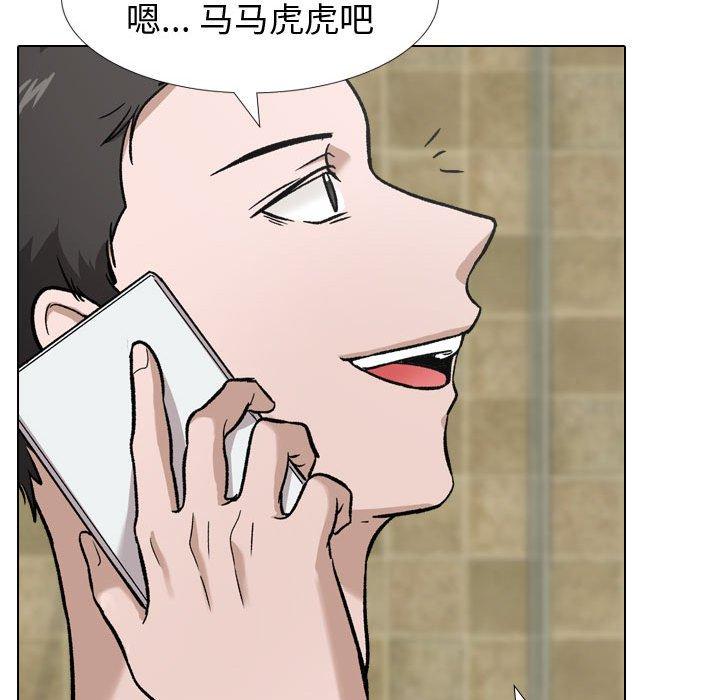 第 11 话 - 第81.jpg页