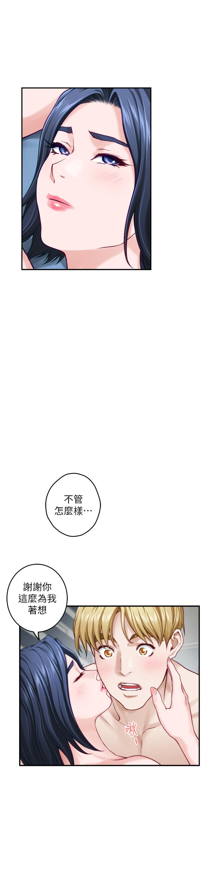 第43話-哥哥請內射 - 第49.jpg页