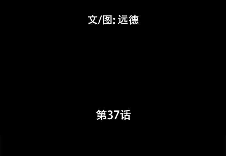 第37话 - 第3.jpg页