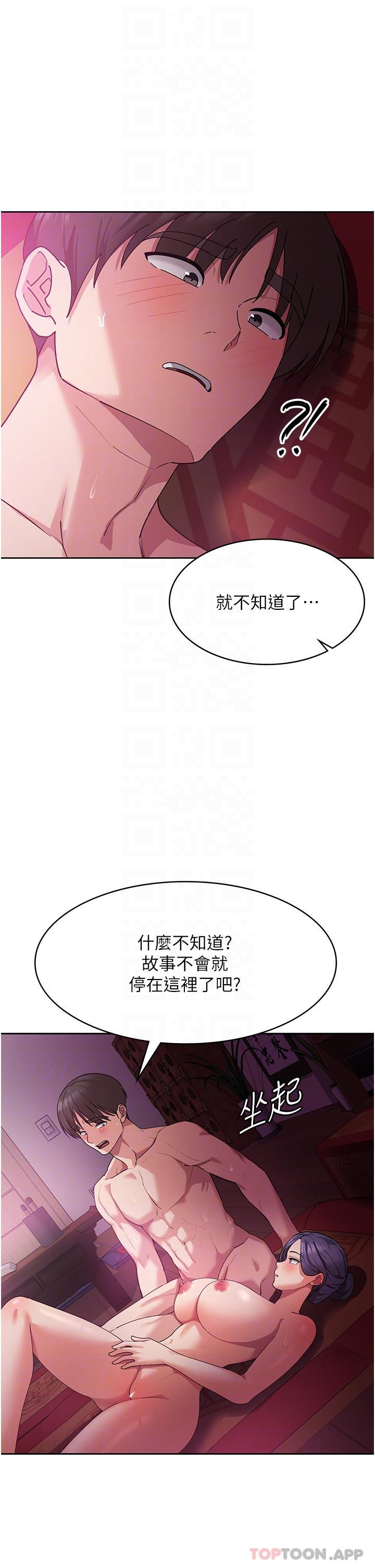 第11话-狂野的性感蕾丝内衣 - 第21.jpg页