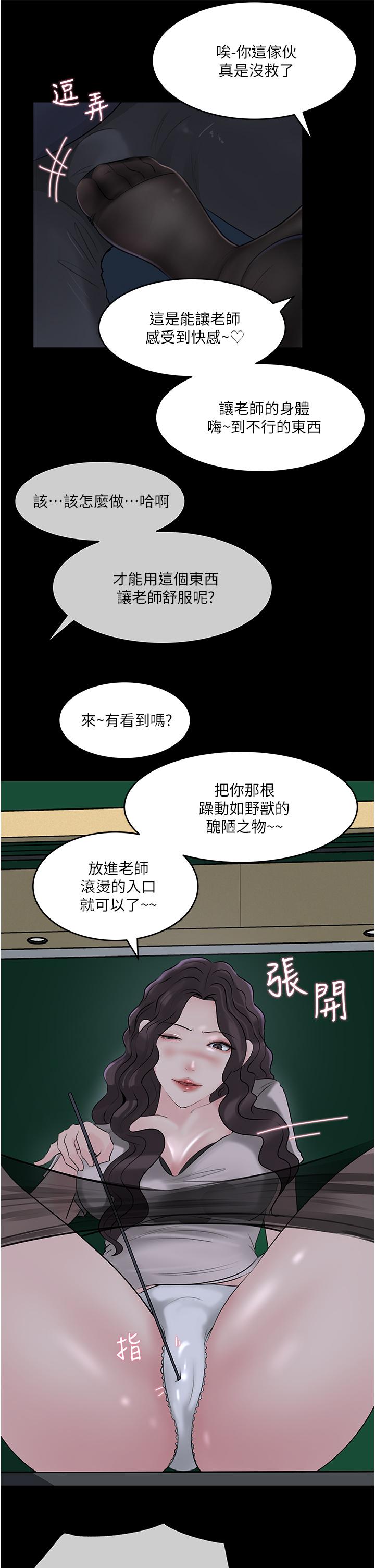 第41话-一对一的课后辅导 - 第6.jpg页
