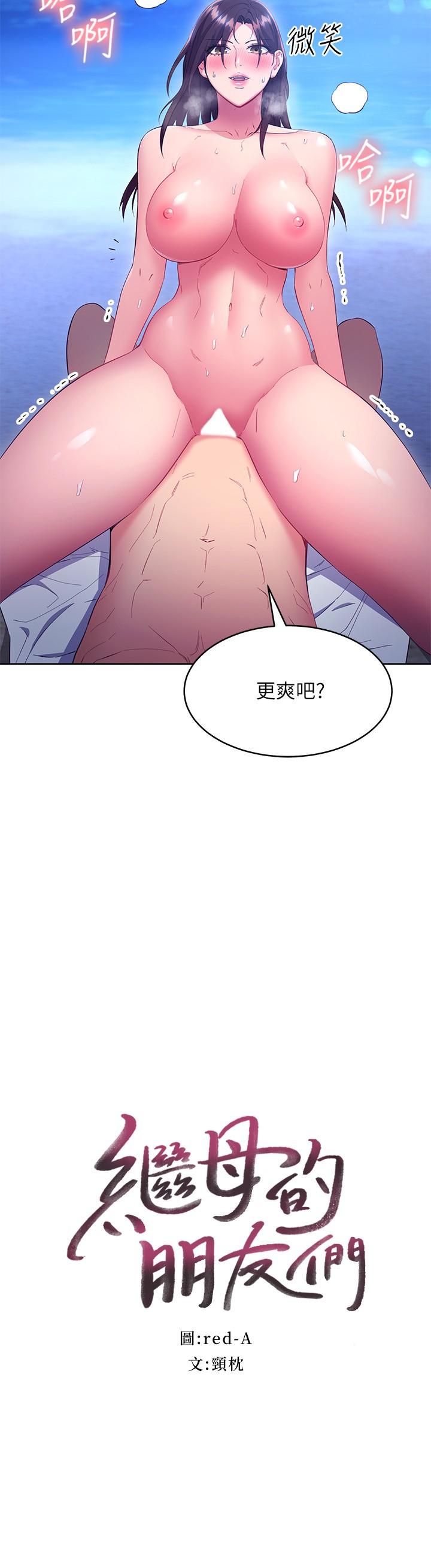 第122話-向父親正式宣戰 - 第2.jpg页