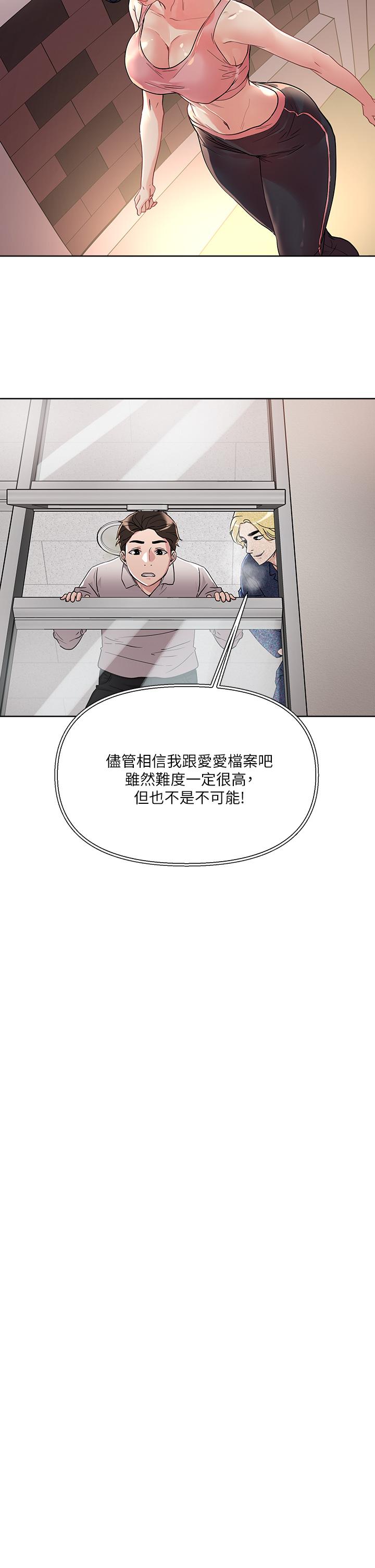第8話-下一個令人垂涎的目標 - 第28.jpg页