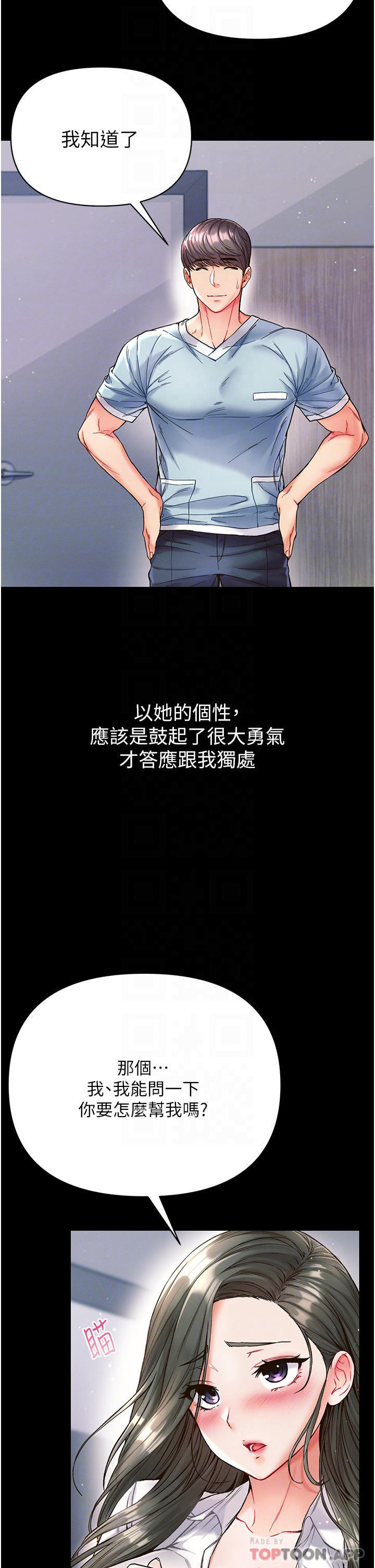 第17话-教处女医生如何色色 - 第8.jpg页