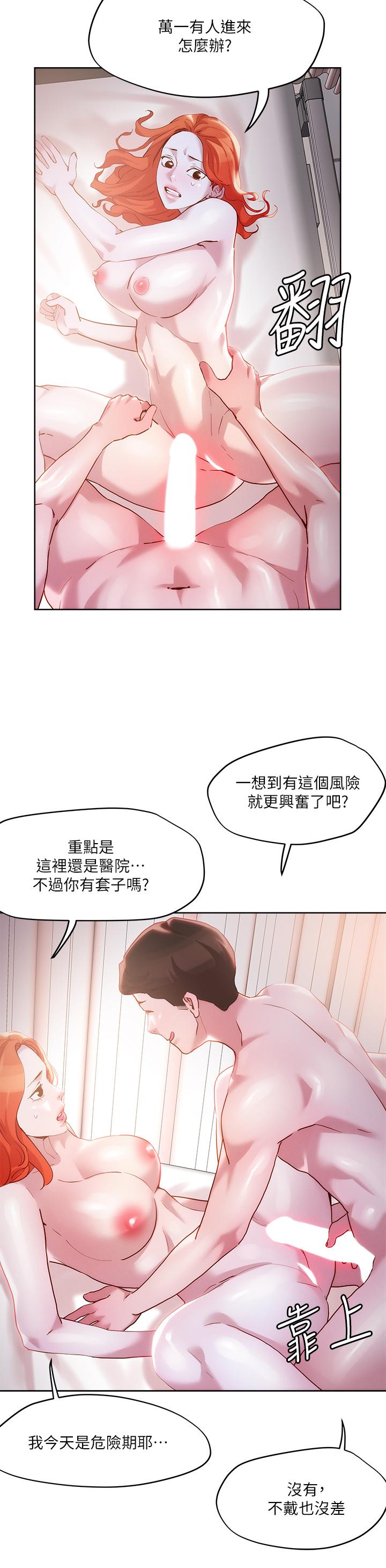 第36話-爽到無法停止呻吟 - 第11.jpg页